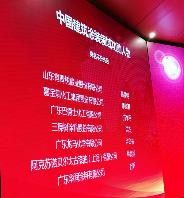 《環(huán)境友好型膠粘劑，粘接未來美好生活》—— 常青樹膠業(yè)為中國建筑裝飾助力