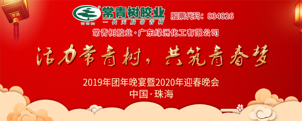 不負(fù)韶華，砥礪奮進(jìn)，共筑青春夢(mèng)，活力常青樹
